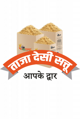 Deshi Chana Sattu (500gm)